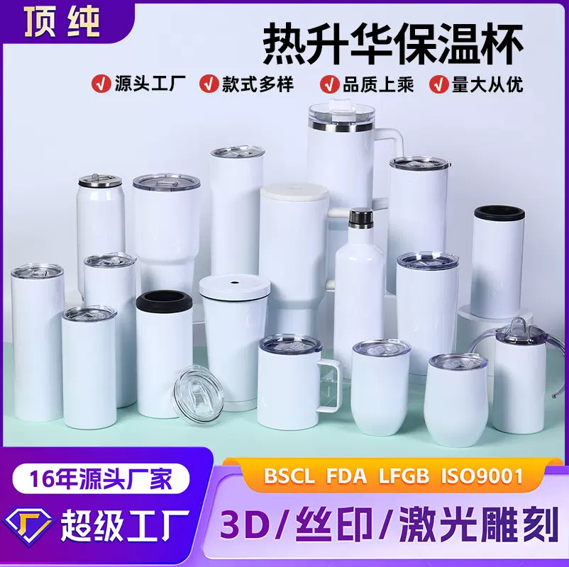 跨境热升华30oz冰霸杯20oz吸管杯保温杯大容量汽车杯蛋壳杯保温杯