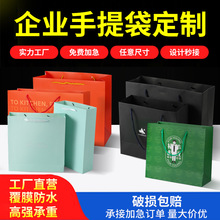 企业手提袋礼物袋周年庆典活动礼品袋送礼茶叶袋牛皮纸袋子白卡纸