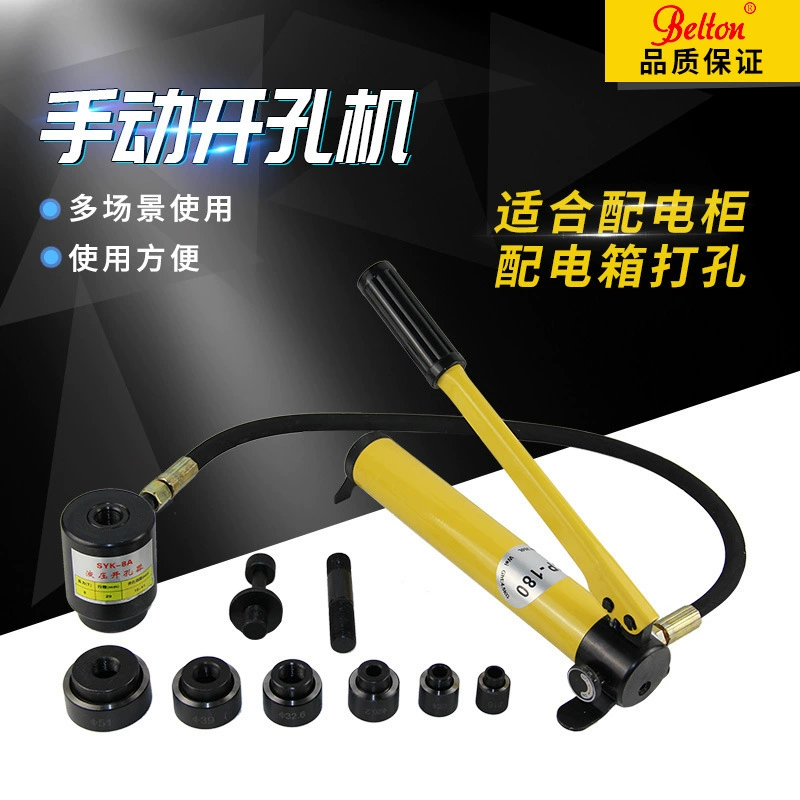 Belton SYK-8A гидравлический открыватель отверстий из нержавеющей стали, тонкая железная пластина, ручной открыватель отверстий SYK-15A, перфоратор