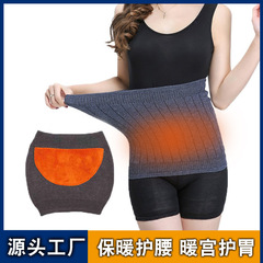 冬季秋季仿羊绒保暖护肚子护腰女士防寒护胃护宫腰带加厚加绒护腰