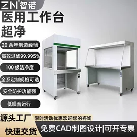 空气净化设备;风淋室;超净工作台