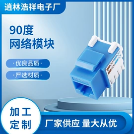 其他布线产品;信息面板;配线架