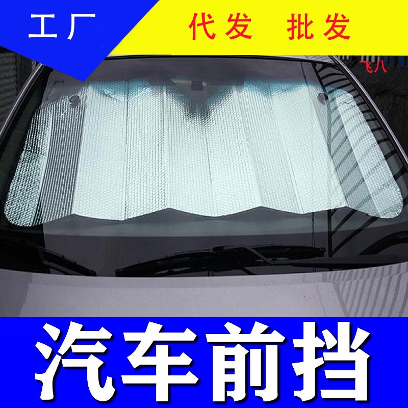 Special offer double-sided sterling silver color car sunshade aluminum foil sun shield bubble front shield summer Four Seasons sunshade supplies Special offer double-sided sterling silver color car sunshade aluminum foil sun shield bubble front shield summer Four Seasons sunshade supplies