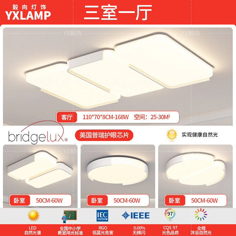 Lámpara de sala de estar, atmósfera simple, moderna, luz principal creativa, 2025, nueva lámpara de techo, paquete de iluminación de Guangdong Zhongshan para toda la casa