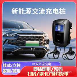 新能源电动汽车充电桩双枪7/14KW商用家通用特斯拉比亚迪吉利ev