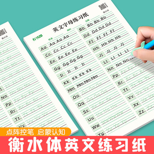 Hengshui English copybook 26 English alphabet exercise paper primary school students' English italic copybook tracing red writing paper