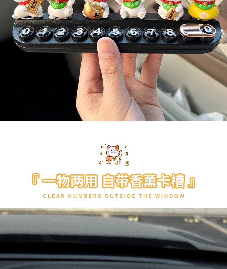 Decoration Number Plate, Mobile Phone Temporary Parking Plate, Car Car Phone Plate for Men and Women, Lucky Cat Supplies