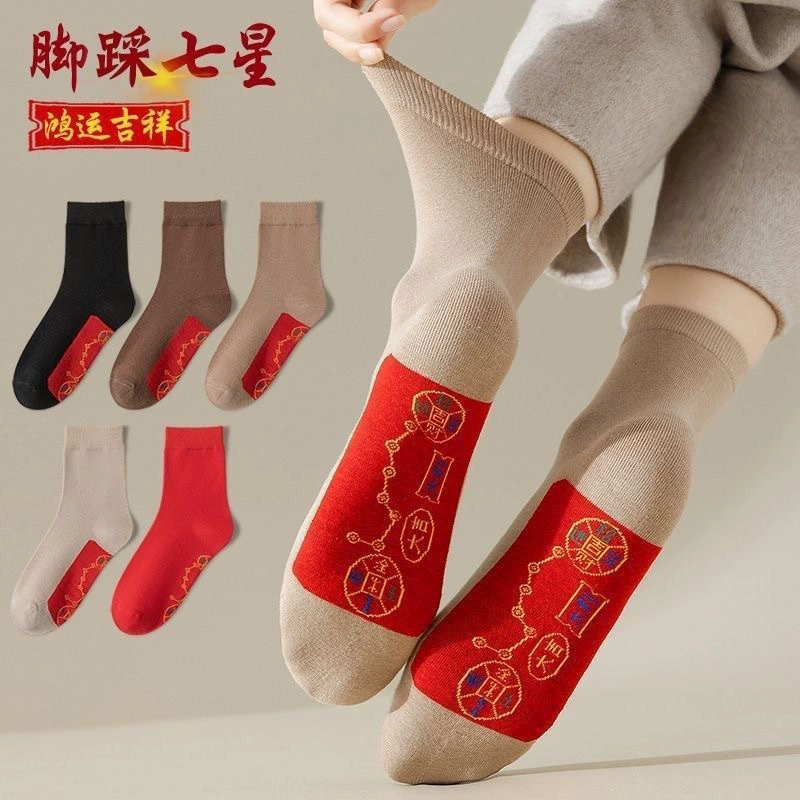 Красные носки с семью звездами для года рождения, новый весенне-осенний рождественский стиль, влагопоглощающие и дышащие носки из полиэстера и хлопка, невидимые, для мужчин и женщин, подходят для свадеб.