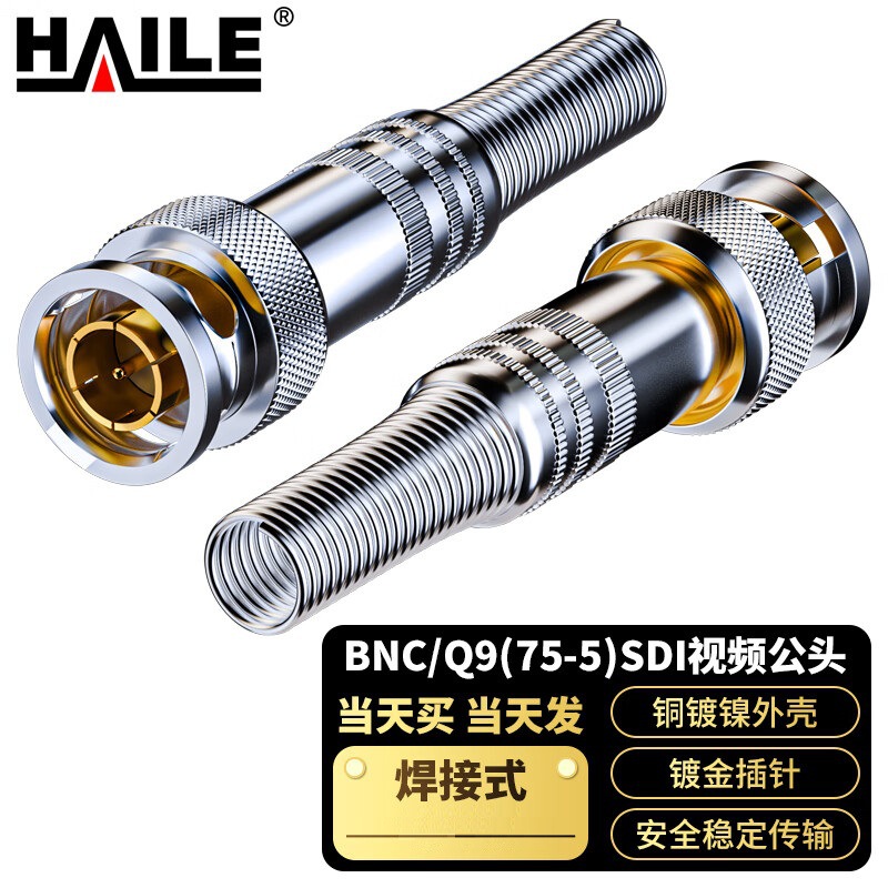 2M two megabytes BNC/Q9(75-5)SDI video connector male coaxial cable connector 10 pack