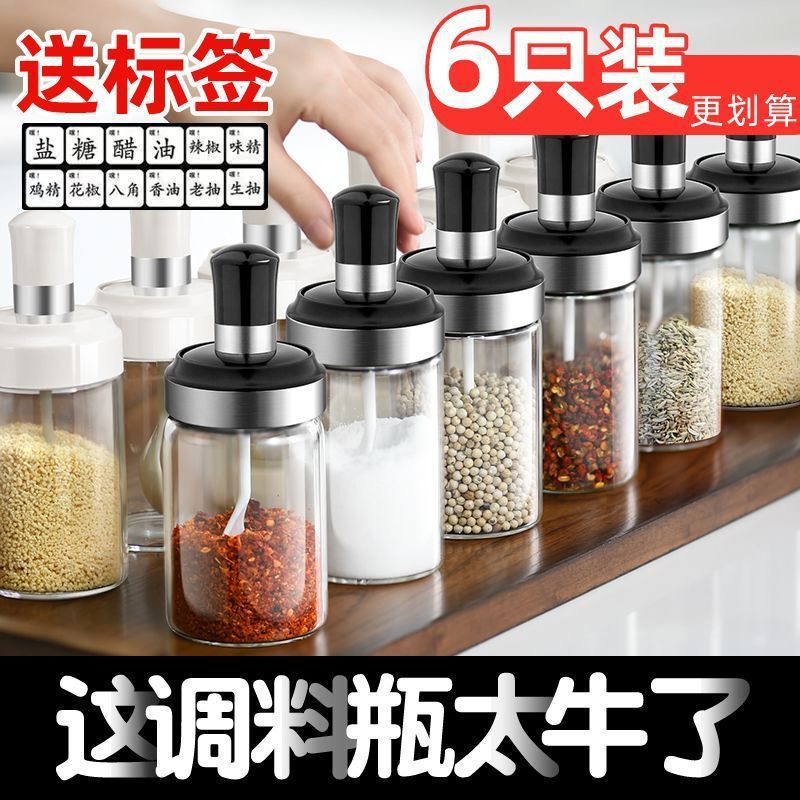 調味缶ガラス塩缶台所調味料瓶缶家庭用調味油缶塩味の素調味料箱セット|undefined