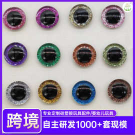 闪光立体玩偶眼睛 毛绒玩具配件 TY玩偶眼珠仿真动物塑料娃娃眼睛