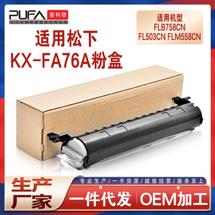 �m������KX-FA76A�ۺ�KX-FLB758CN KX-FL503CN FLM558CNī�ۺ�753