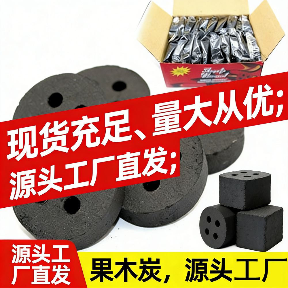 现货热销棉花糖专用50mm 4孔烧烤炭速燃果木炭工厂直销