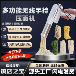 The Sixth Generation New Fully Automatic Multi-Functional All-In-One Household Smart Noodle Machine Noodle Press