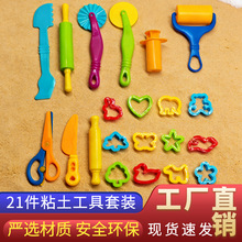 幼儿园橡皮泥擀面杖工具儿童彩泥手工塑料刀具超轻粘土DIY配件