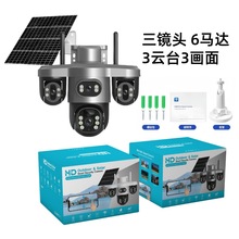 wifi/4G灯头3球机太阳能摄像头3云台远程控制全景360度无线监控