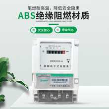 定制单相电子式电能表家用电表计度器220v出租房公寓智能电能仪表