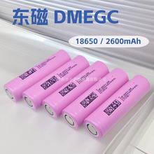 DMEGC�|��18650�늳�2600mAh 5C�����늳� 늄�܇늳ؽM ����܇