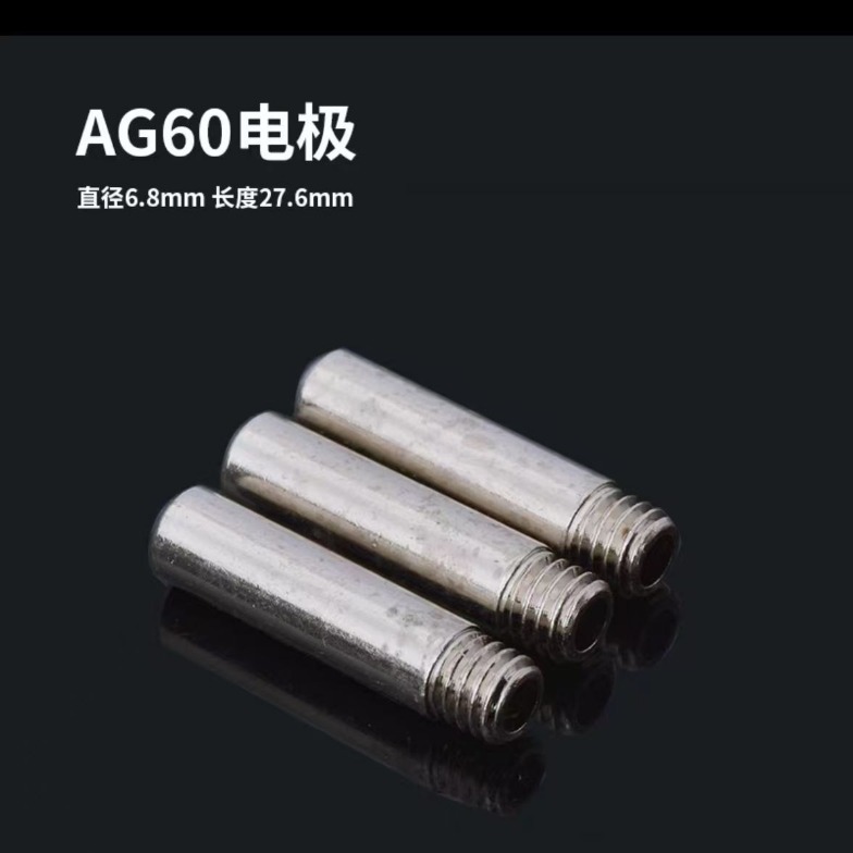 等离子割嘴AG60 气割