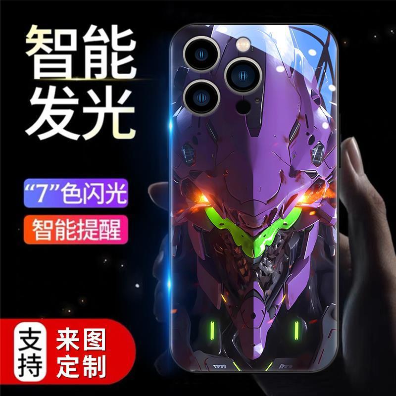 适用【EVA初号机】发光手机壳 苹果/华为/小米/三星/VIVO/OPPO/RH