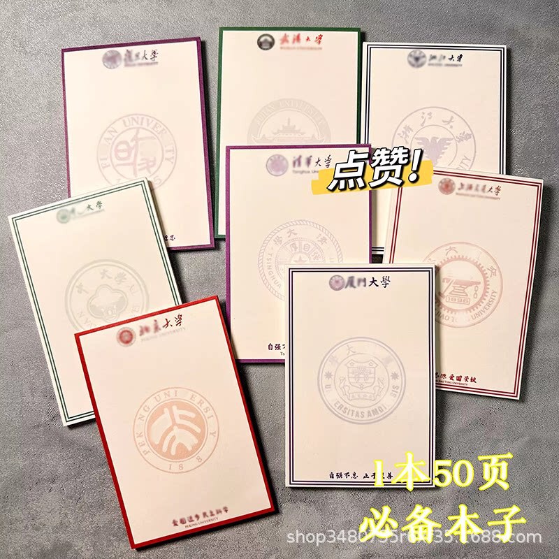 Famous School Notepads, Tsinghua University Student Sticky Notes, Tearable Sticky Notes, Creative Inspirational Sticky Notes, 20 Independent Packs Famous School Notepads, Tsinghua University Student Sticky Notes, Tearable Sticky Notes, Creative Inspirational Sticky Notes, 20 Independent Packs