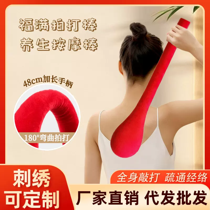 加长经络拍打棒穴位按摩锤养生八虚经络拍多功能经络拍肩颈敲打棒