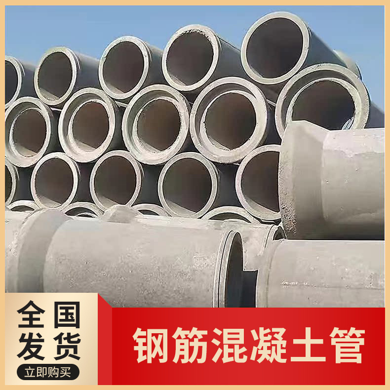 钢筋混凝土管600城市排水多种预制水泥污水管承插口排水管下水道