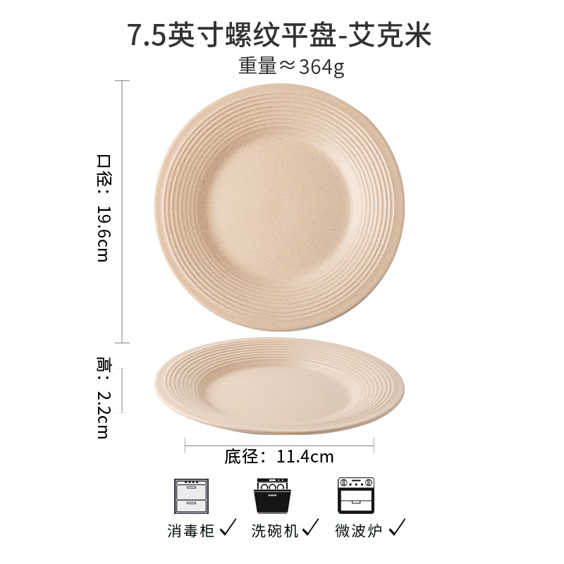 Vajilla de la serie Ike, cuencos de cerámica especiales retro, cuencos de arroz esmaltados de sésamo para el hogar, platos a juego, exportación transfronteriza