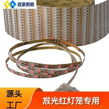 5v高亮红光电池盒灯带led发光福字电子灯笼木底盒专用灯条配件