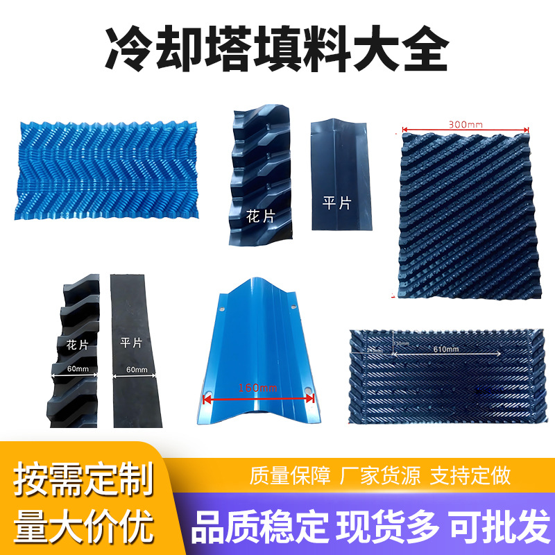 生产马利冷却塔填料M型多维折流板改性PVCS波纹厂家冷却塔填料