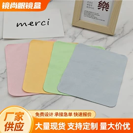 眼镜盒/包;眼镜布;眼镜清洗剂