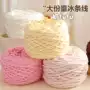 男女手工编织材料冰条线