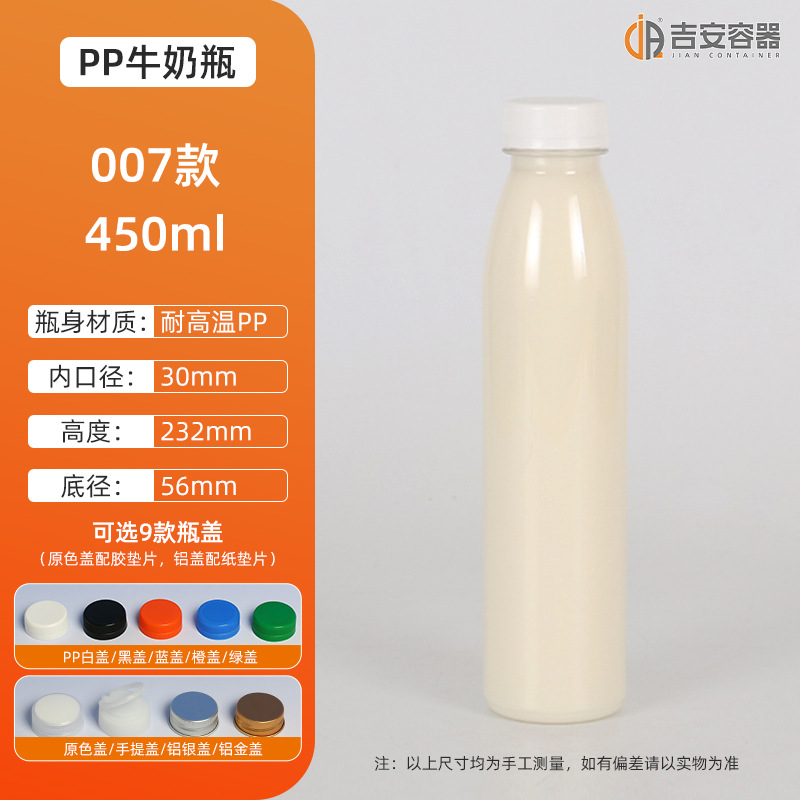 �����ֻ�200ML~500ML�͸���PP��������ƿ 300ml����ƿ 350G�̲�ƿ