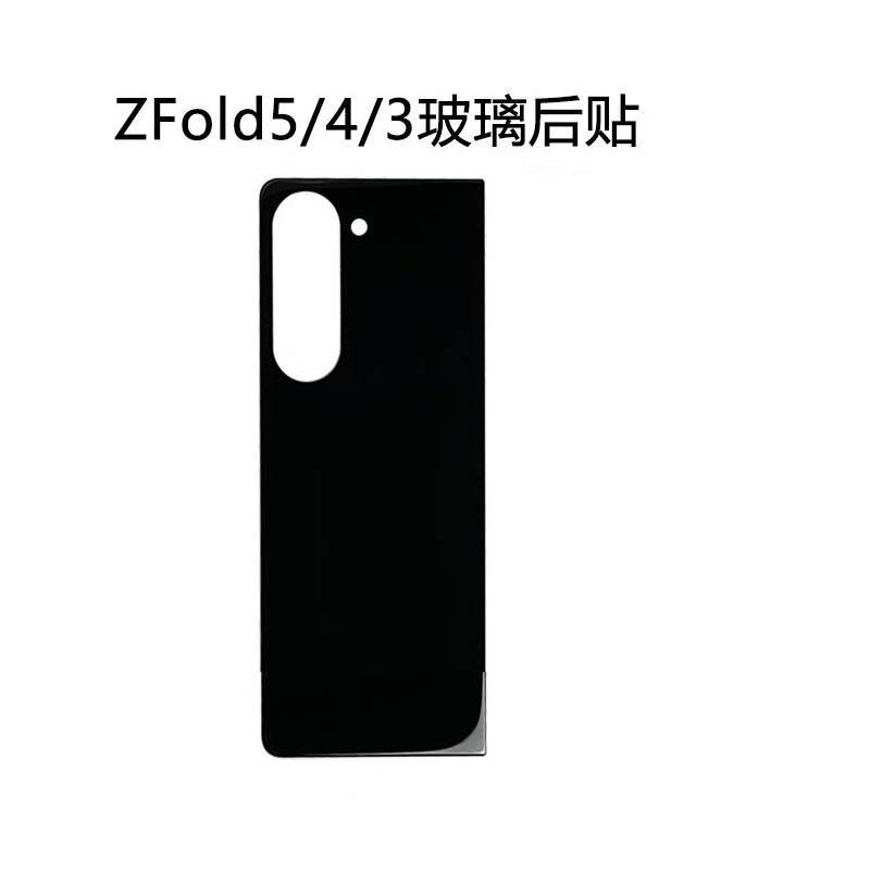 Aplicable al teléfono móvil Samsung ZFOLD7 6 cubierta trasera Samsung serigrafía negra 5 vidrio templado 4 película trasera resistente a los arañazos