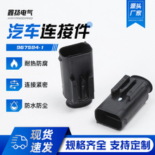 厂家直供967584-1obd2连接器obd连接器公母头接线端子线束插头