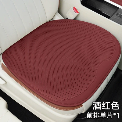Nappa Leather Car Seat Cushion Four-Season Seat Cover Three-Piece Set Universal Seat Cushion Thin Ventilated Universal Seat Cushion Three-Piece Set (Seat cushion, seat cover) - yz-light-luxury-nappa-leather-burgundy-square-cushion