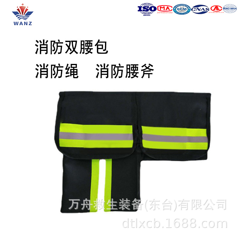 消防双腰包 腰式收纳袋 腰斧安全绳阻燃腰包