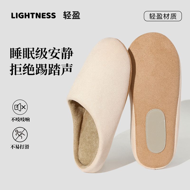 Japanese Style Mute Slippers Women's Autumn and Winter 2024 New Soft Bottom Indoor Home Non-slip Warm Bedroom Cotton Slippers for Men Japanese Style Mute Slippers Women's Autumn and Winter 2024 New Soft Bottom Indoor Home Non-slip Warm Bedroom Cotton Slippers for Men