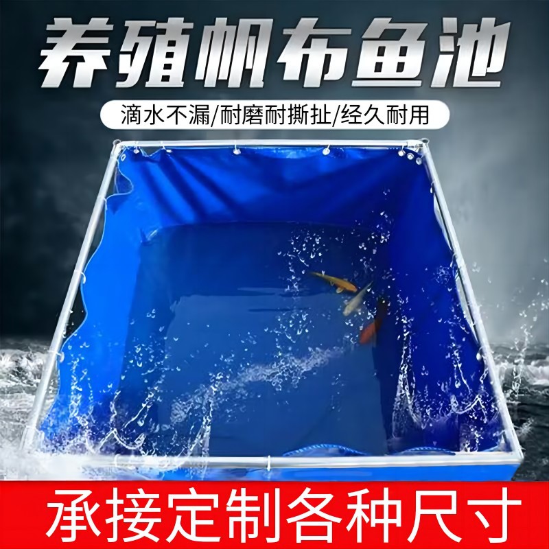 帆布鱼池鱼池防水布养水箱油布家用游泳池篷布蓄水刀刮布养殖水池