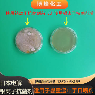 供应电解银离子水  抗i菌喷雾喷剂银离子 经口服检测经黏膜检测|ru