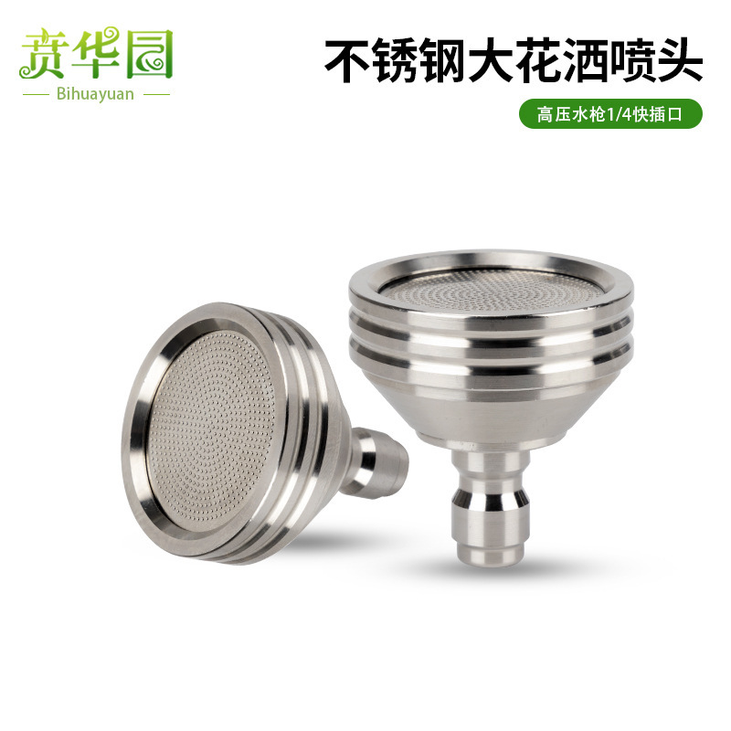 High-pressure car washing machine shower nozzle stainless steel water gun nozzle 1/4 quick plug fast interface tire washing watering flower