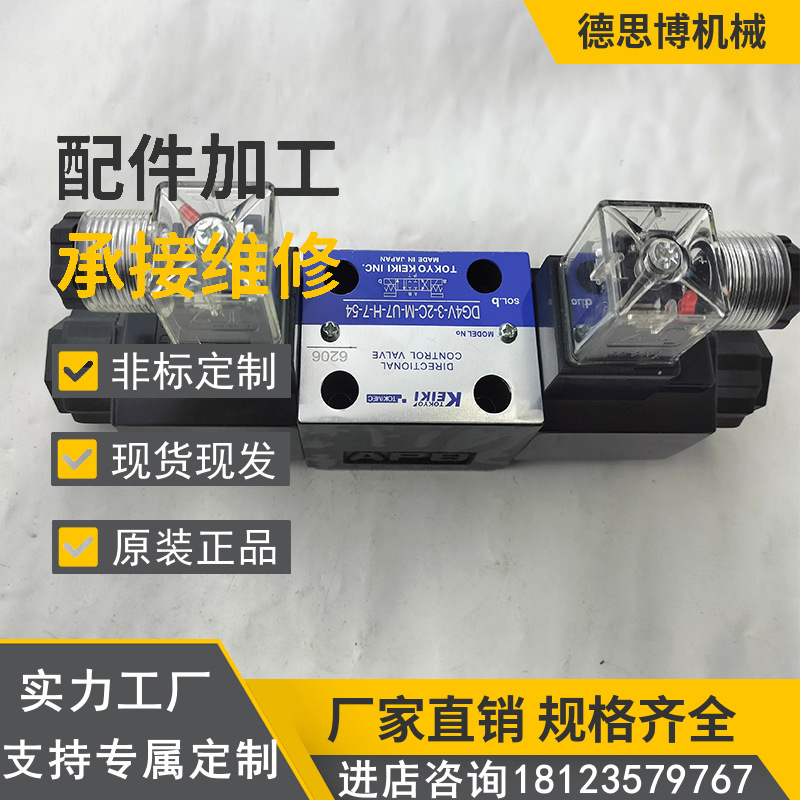 DG4V-3-3BL-M-P2-V-7-54东京计器电磁阀DG4V-3-3BL-M-P2-V-7-54
