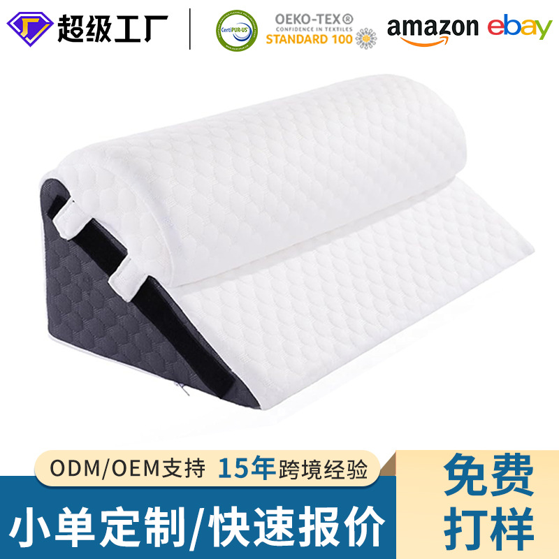 Factory Direct Sales Breathable Memory Foam Wedge Pillow Adjustable A16 Headboard Cushion Post-Surgery Recovery Pregnancy Lumbar Support Pillow