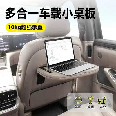 M8 Car Rear Small Table: Car table board