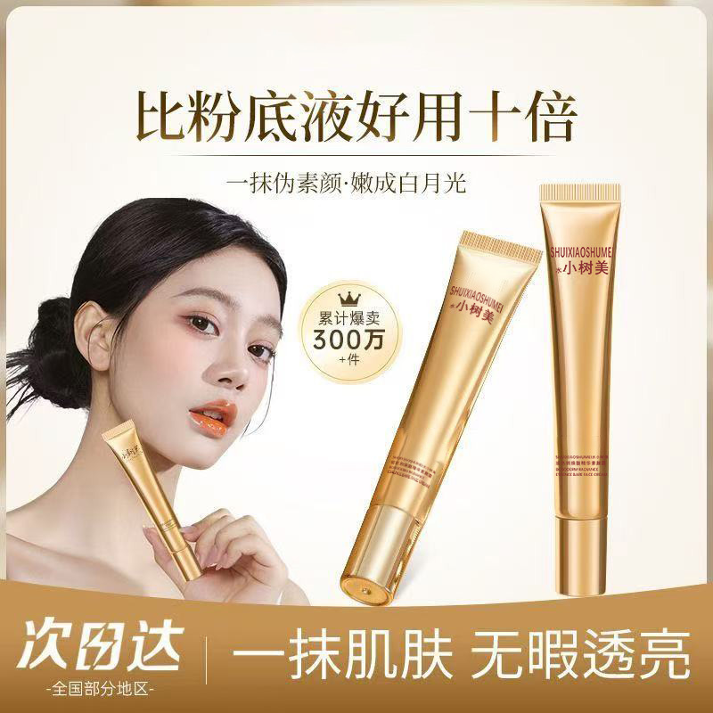 Water Tree Beauty Boswell Brightening Essence Cream, long-lasting makeup-enhancing, natural-looking, brightening, and skin-nourishing.
