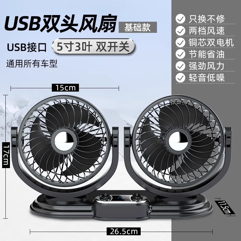 車載ファン12Vシガレットライター大風力バンツイン24v大型トラックusbインターフェイス自動車扇風機|undefined