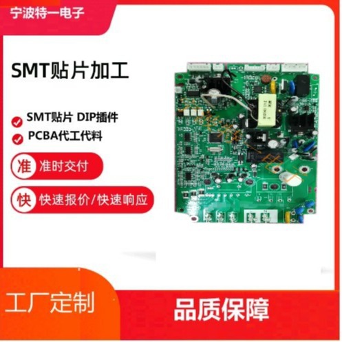 SMT贴片DIP插件 线路板电路板包工包料一站式代加工服务