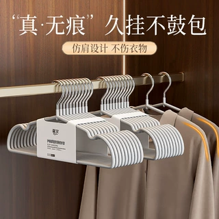 防滑收纳衣架护肩防肩角衣服挂架衣柜衣服整理无痕宽肩加粗衣架子