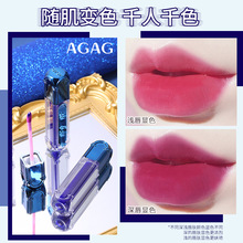 AGAG蓝色妖姬不沾杯变色唇釉持妆滋润显色防水不沾口罩不掉色唇釉