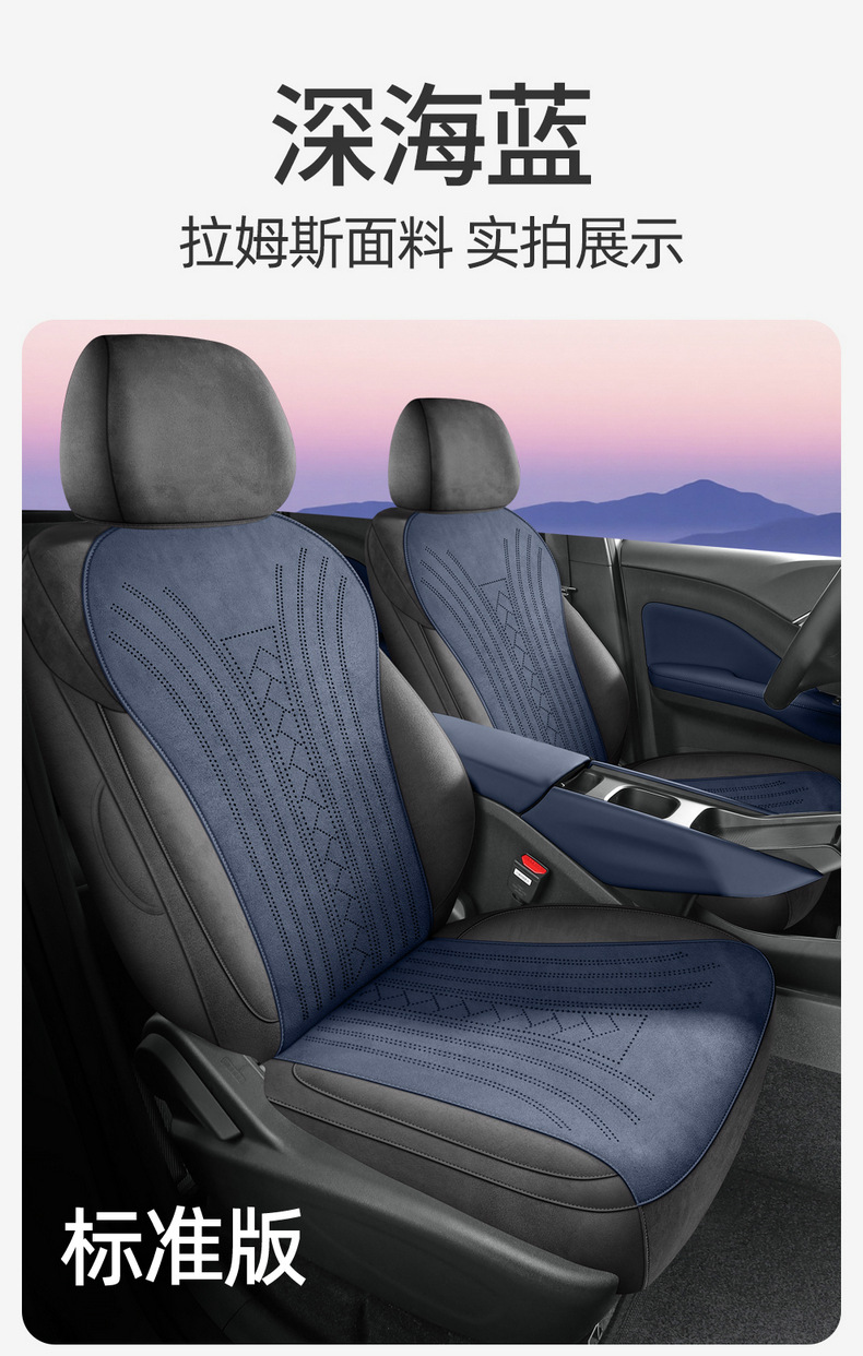 26 models of BYD Seagull car seat covers, suitable for all seasons, with full coverage and a suede-like finish